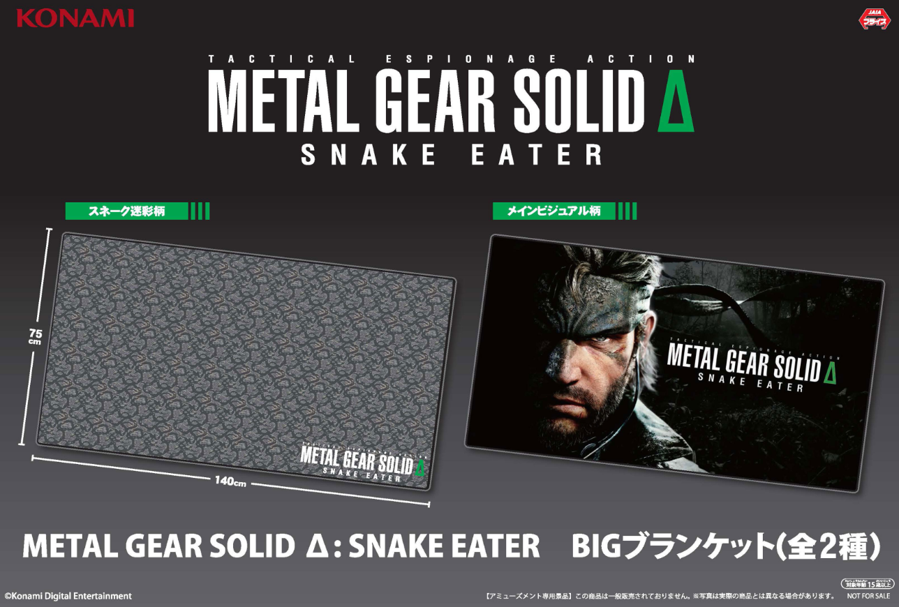 2026/7/30入荷】METAL GEAR SOLID Δ: SNAKE EATER フィギュア